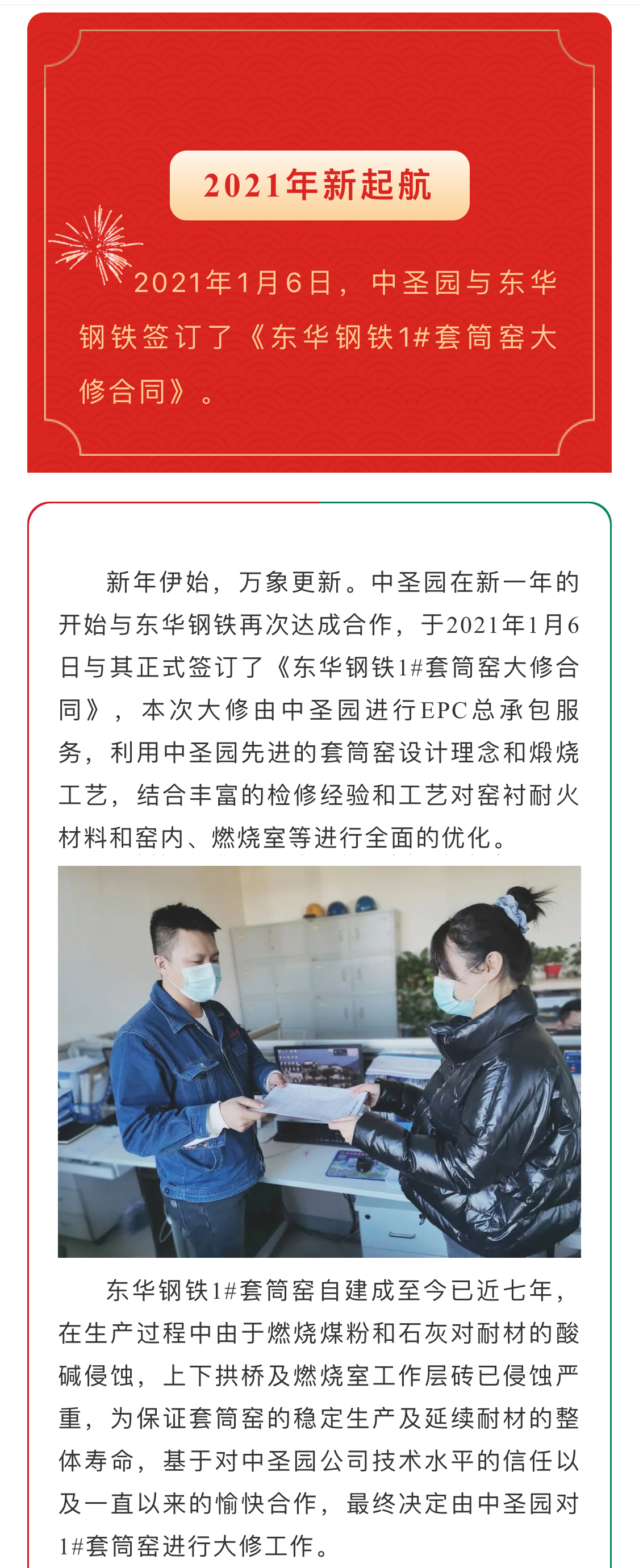 2021.01.08-1.jpg